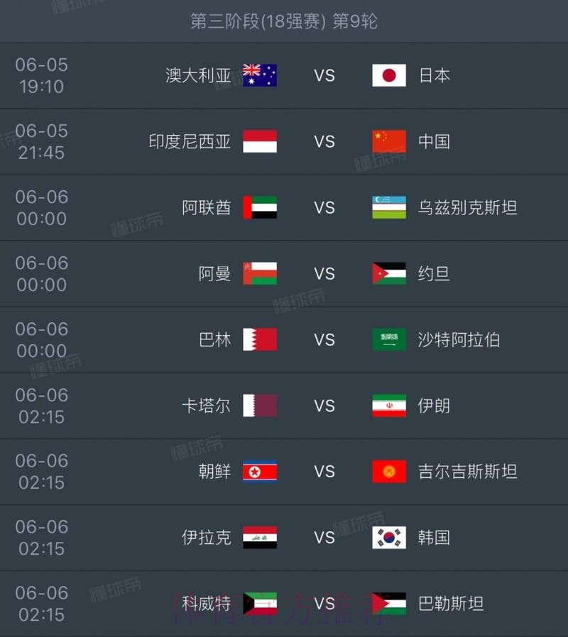 2026世界杯直播一览完整安排免费观看 2026世界杯直播一览完整安排免费观看