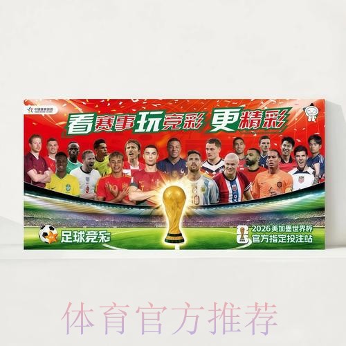 2026世界杯直播完整版实时赛程官网入口