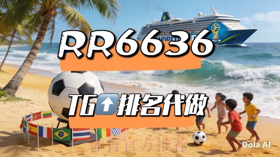 2026世界杯直播实时更新高清直播查询入口